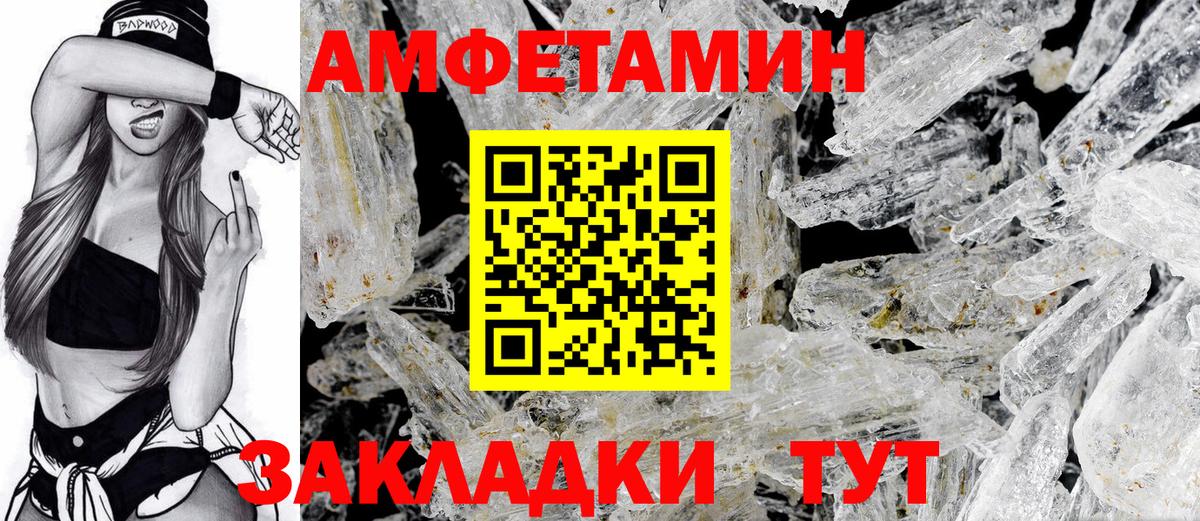 Amphetamine 97% Минусинск