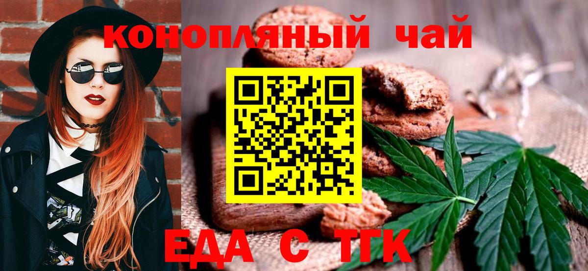 Cannafood конопля Минусинск