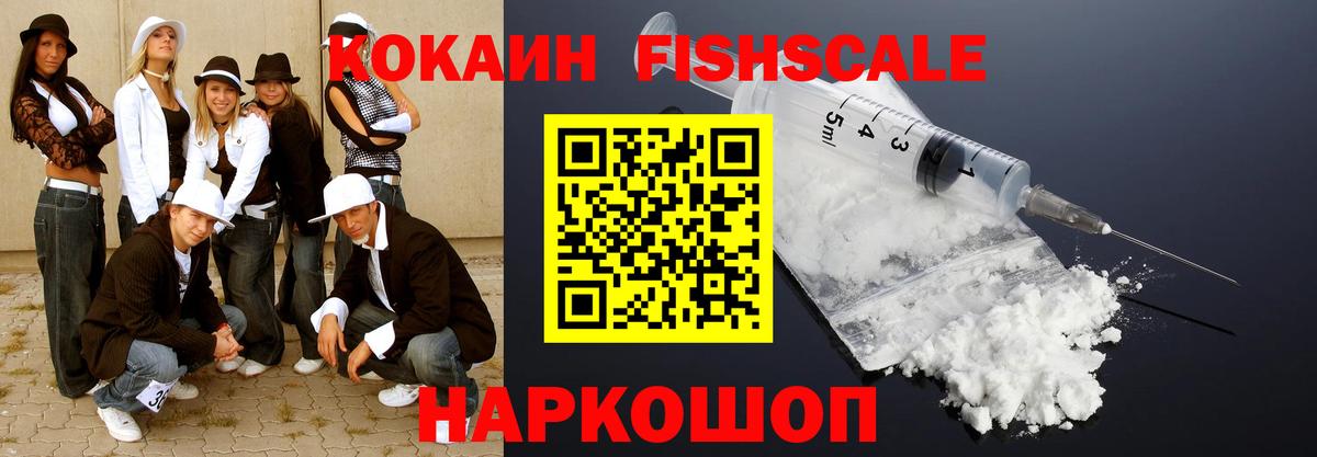COCAIN Перу  Вход с VPN  Минусинск 