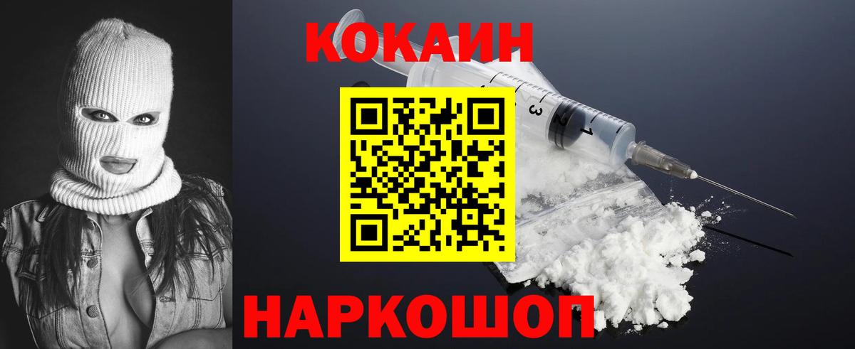 КОКАИН 97% Минусинск