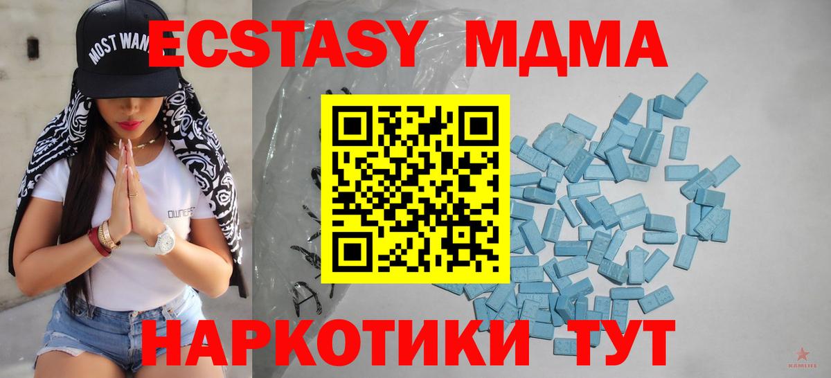 Ecstasy 280 MDMA Минусинск