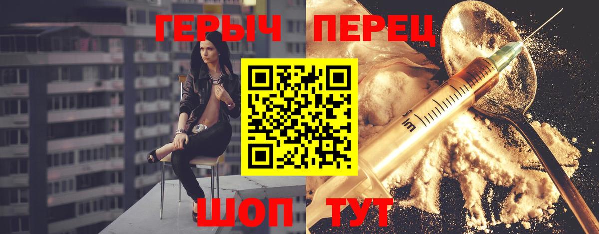 ГЕРОИН гречка Минусинск