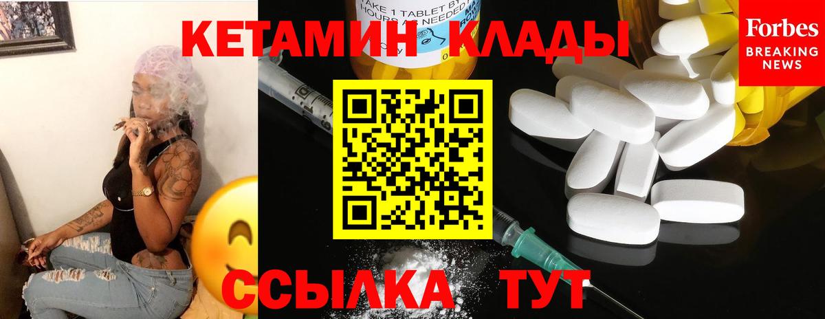 КЕТАМИН VHQ Минусинск