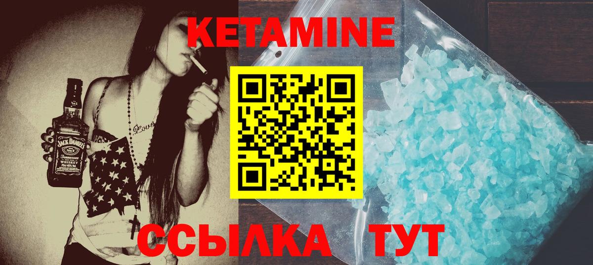 Минусинск  МЕГА маркетплейс  Вход с VPN  КЕТАМИН ketamine  Кетамин ketamine 