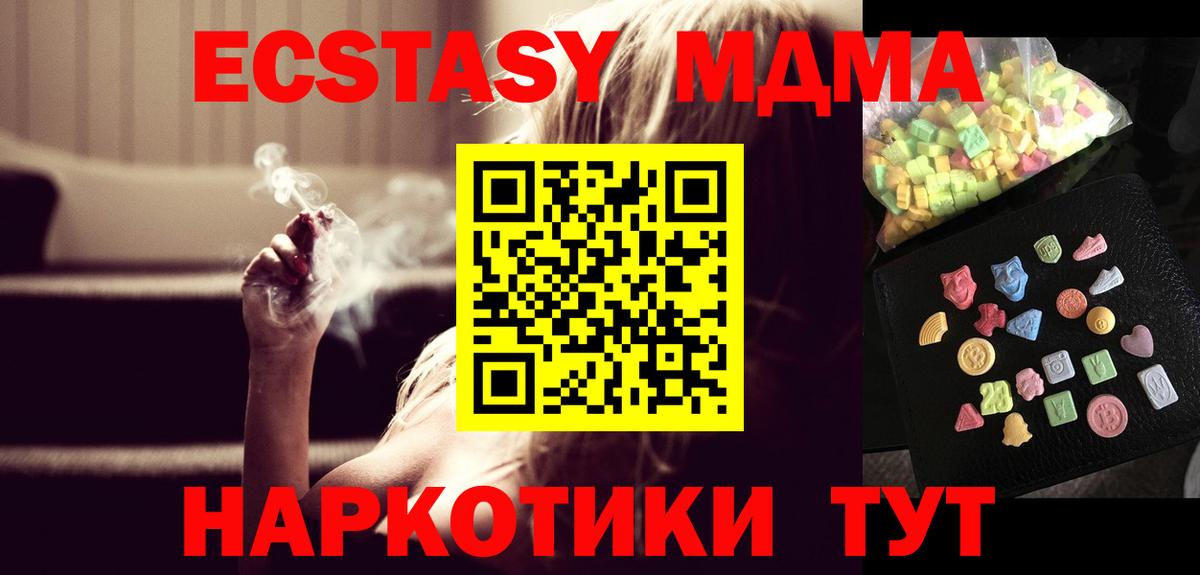 Минусинск  МДМА VHQ  МДМА crystal  MDMA  Вход с VPN 