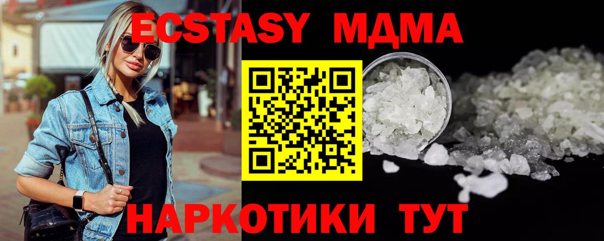МДМА молли Минусинск