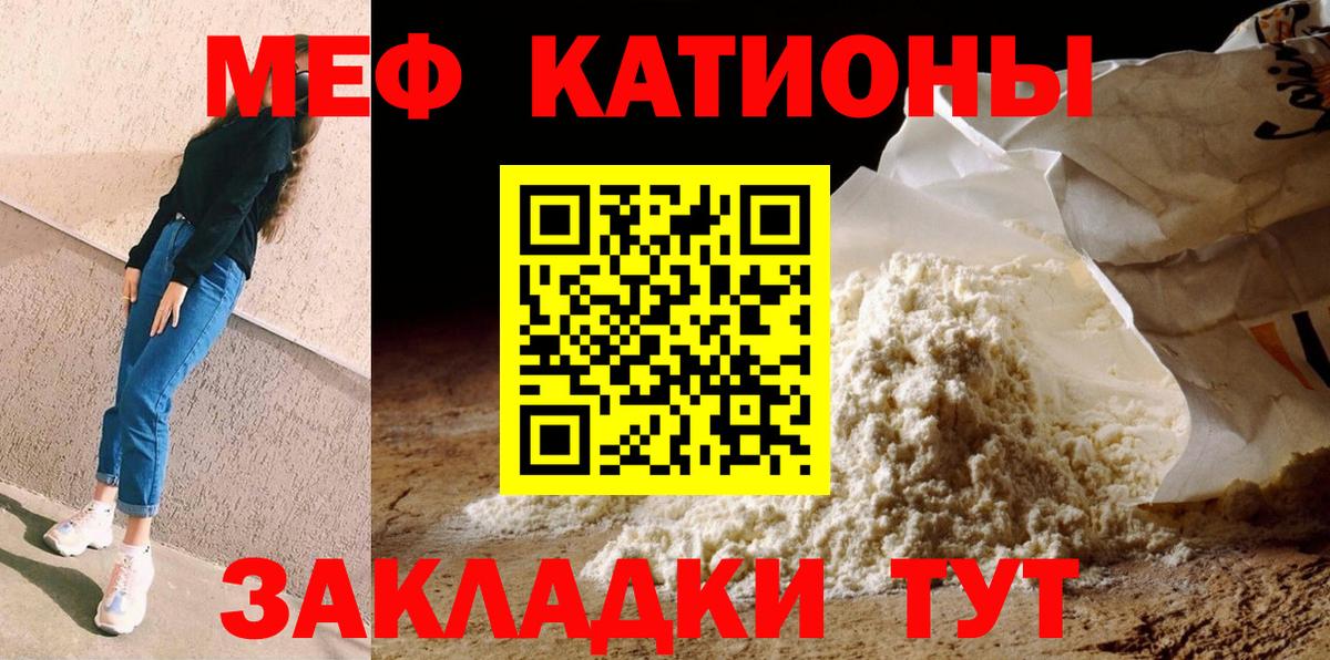 Меф  Вход с VPN  Минусинск  Мефедрон 4 MMC 