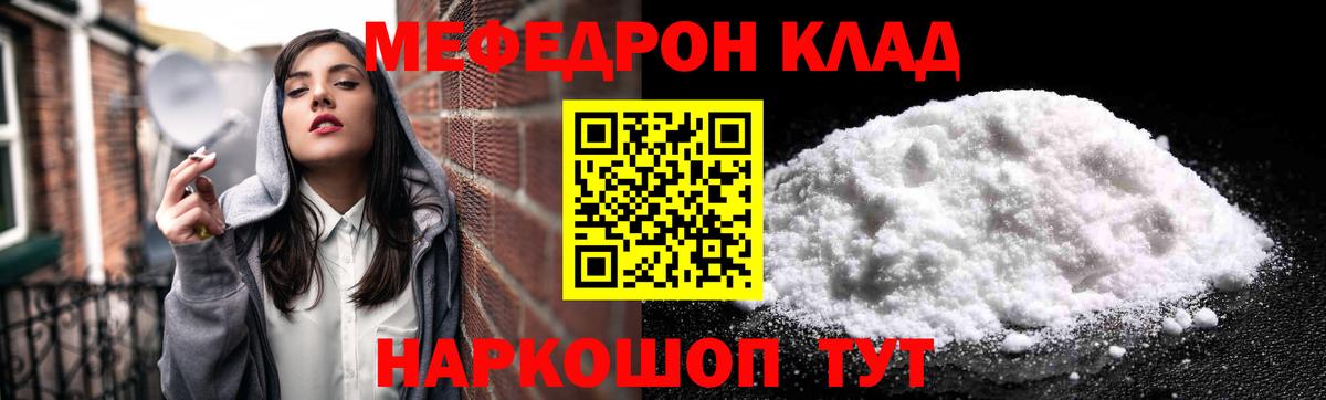 МЕФ кристаллы Минусинск