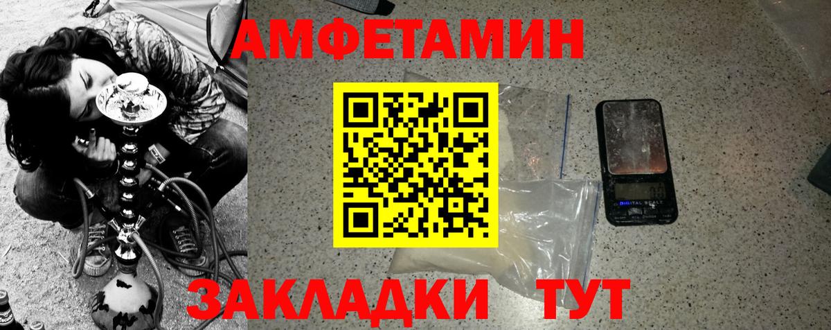 МЕТАМФЕТАМИН витя Минусинск