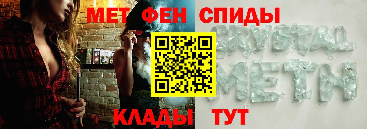 МЕТАМФЕТАМИН витя  МЕТАМФЕТАМИН  Минусинск  Вход с VPN 
