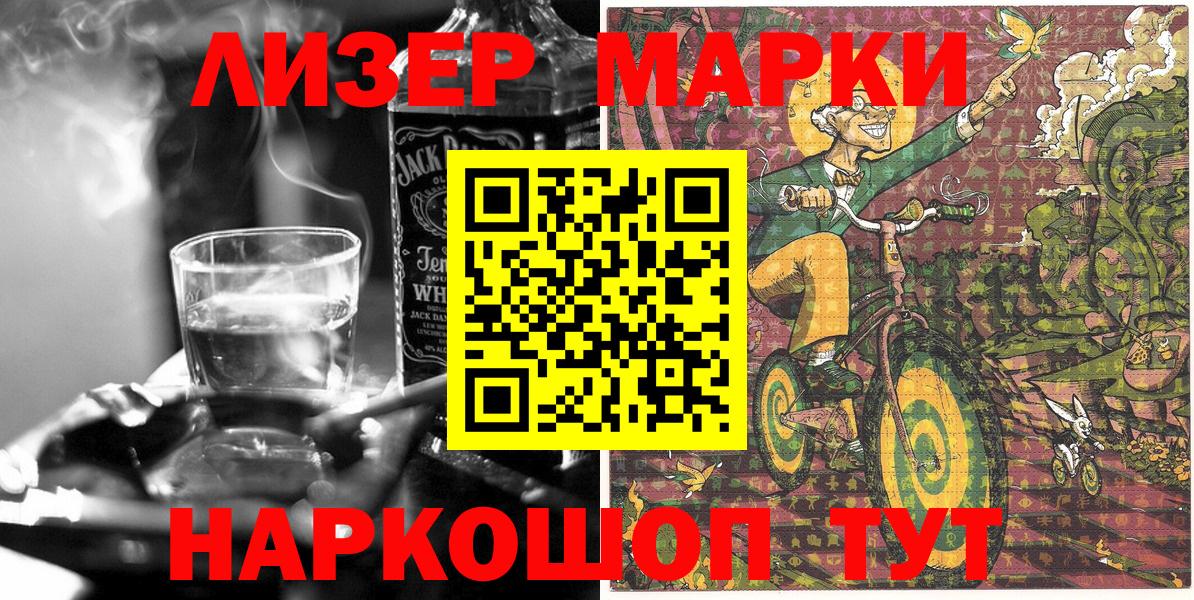 Минусинск  Марки 25I-NBOMe 1,8мг  Марки 25I-NBOMe 1,8мг  Вход с VPN 