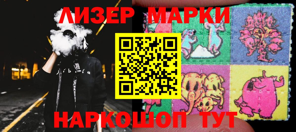 Марки 25I-NBOMe 1,5мг Минусинск